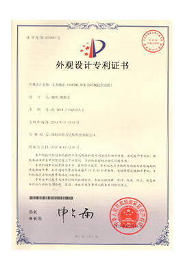 91短视频推广機壓力桶蓋專利證書