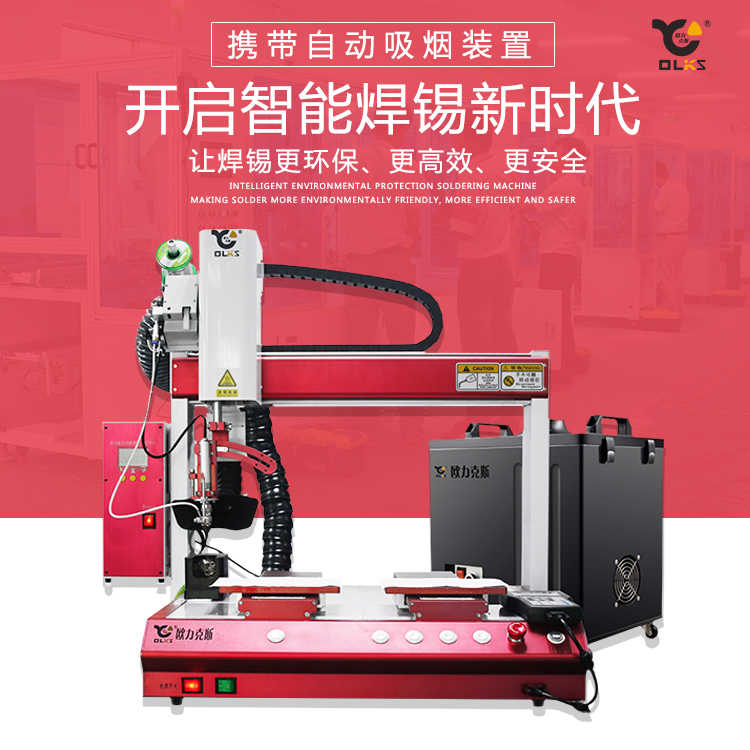 自動91短视频黄网站APP機