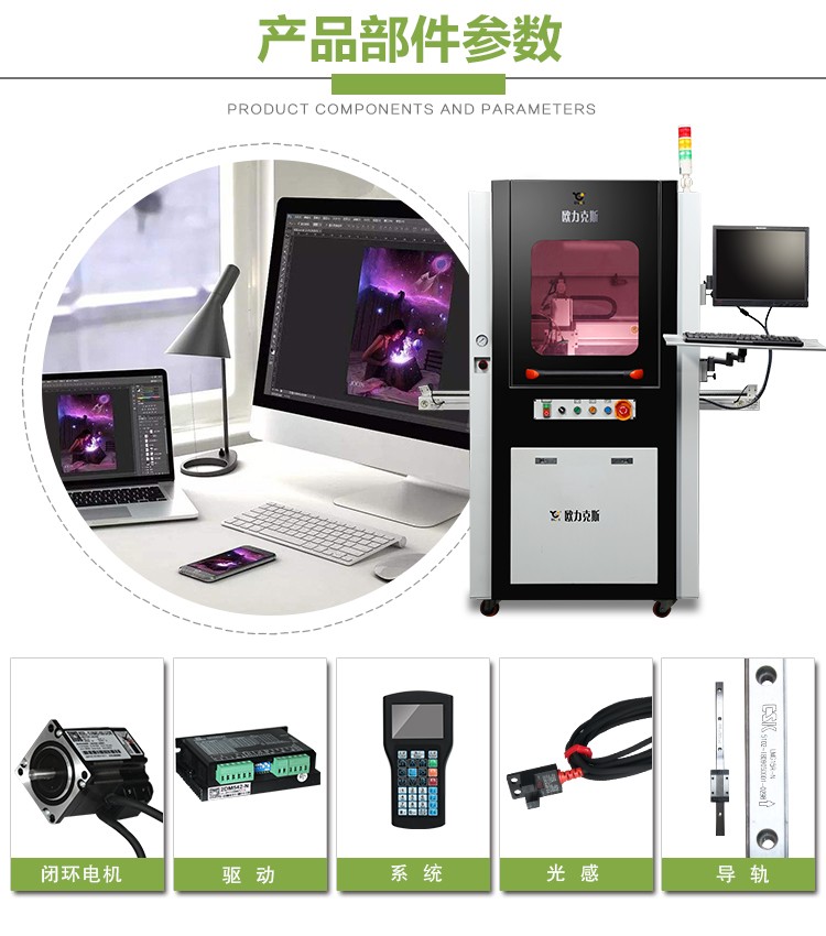 全自動視覺91短视频推广機產品參數