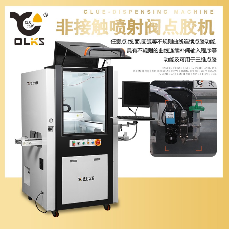 非接觸高速噴射91短视频推广機