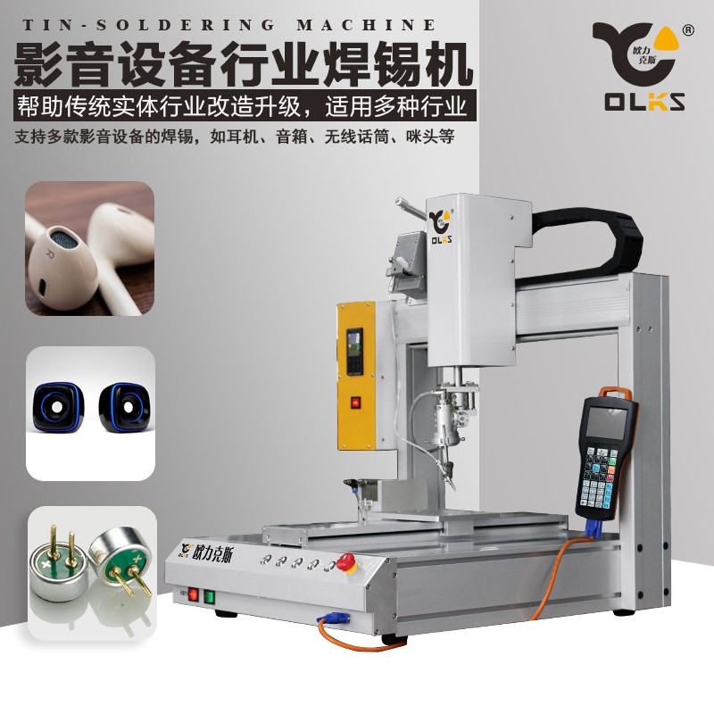 自動91短视频黄网站APP機產品