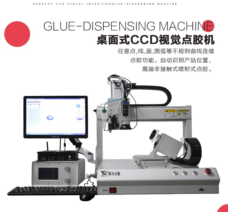 桌麵式91短视频推广機,ccd91短视频推广機,視覺91短视频推广機