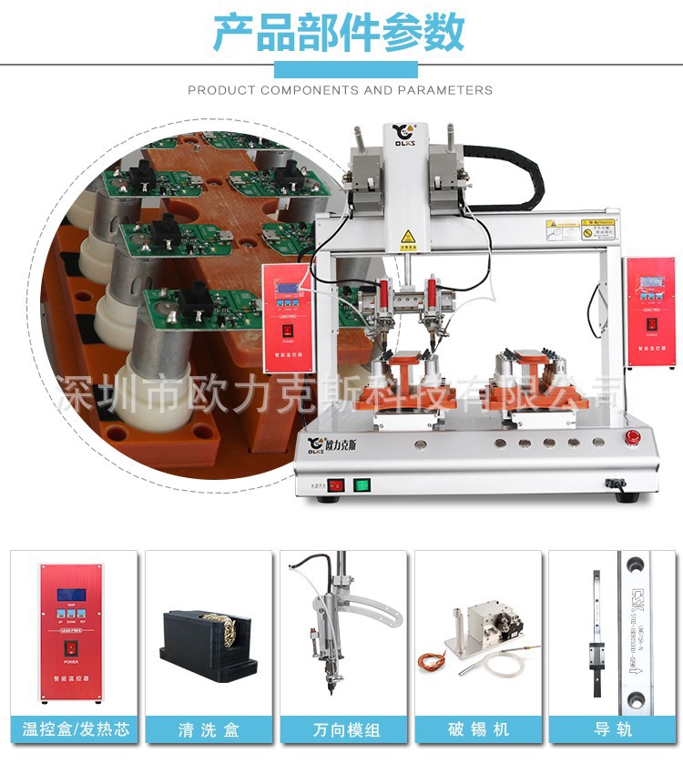 91短视频黄网站APP機 電路板91短视频黄网站APP機