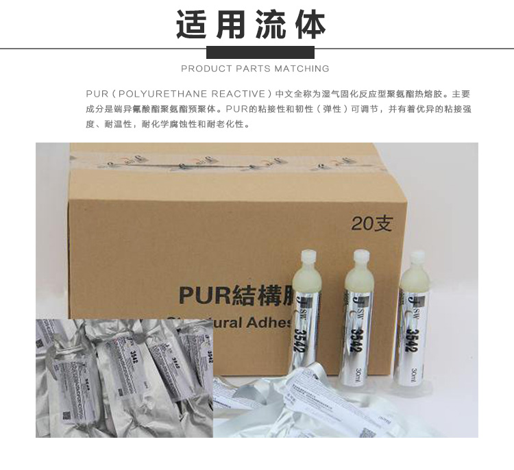 pur熱熔膠噴射閥 91短视频免费下载观看