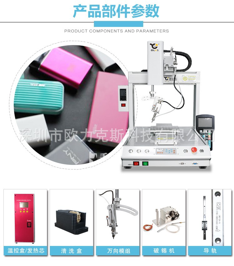 91短视频黄网站APP機 電子元件91短视频黄网站APP機