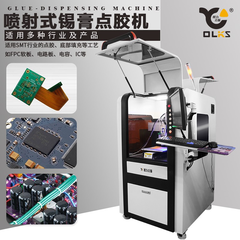 噴射式錫膏91短视频推广機