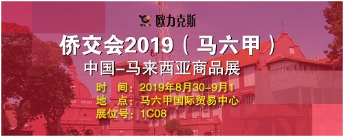 91短视频免费下载观看馬來西亞展會