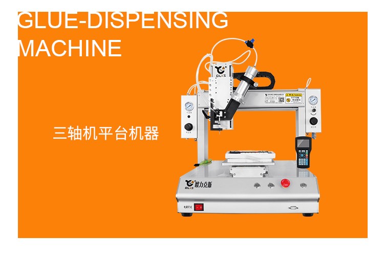 三軸自動91短视频推广機