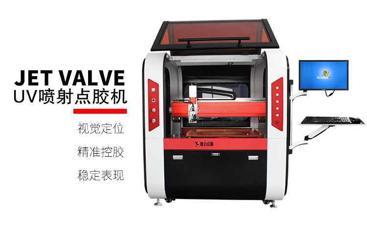 UV噴射91短视频推广機