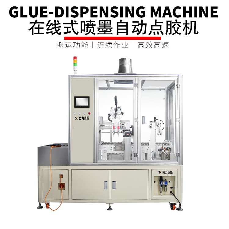 噴墨91短视频推广機