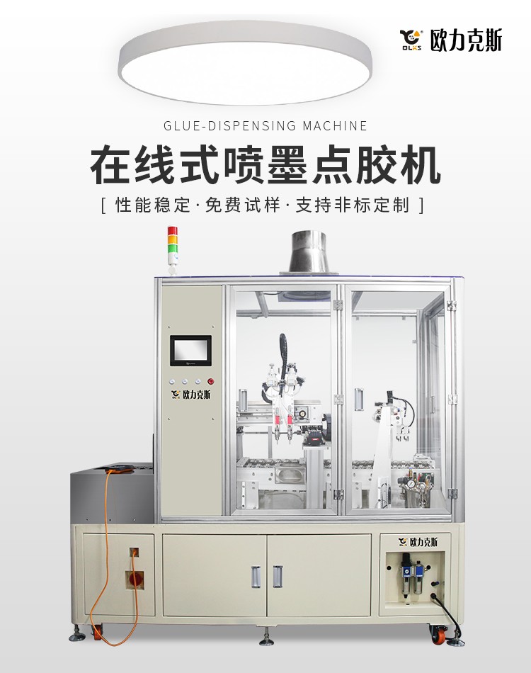 流水線噴墨91短视频推广機