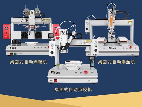桌麵式91短视频推广機 三軸91短视频黄网站APP機