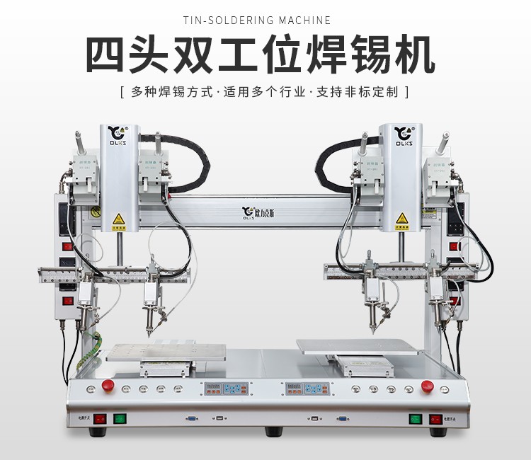 雙工位91短视频黄网站APP機