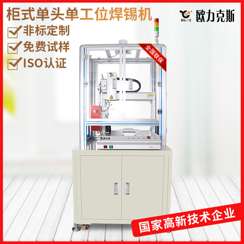 自動91短视频黄网站APP機怎麽焊數據線