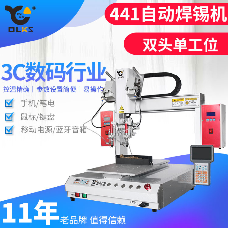 自動91短视频黄网站APP機