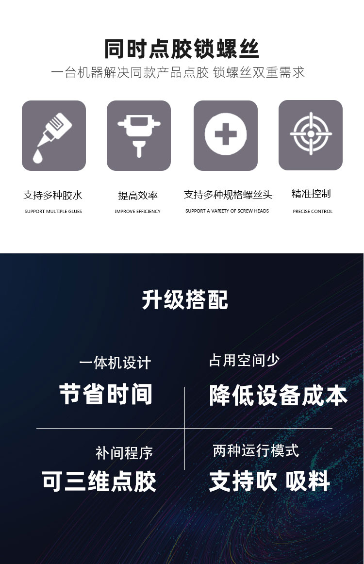 自動91短视频推广螺絲一體機