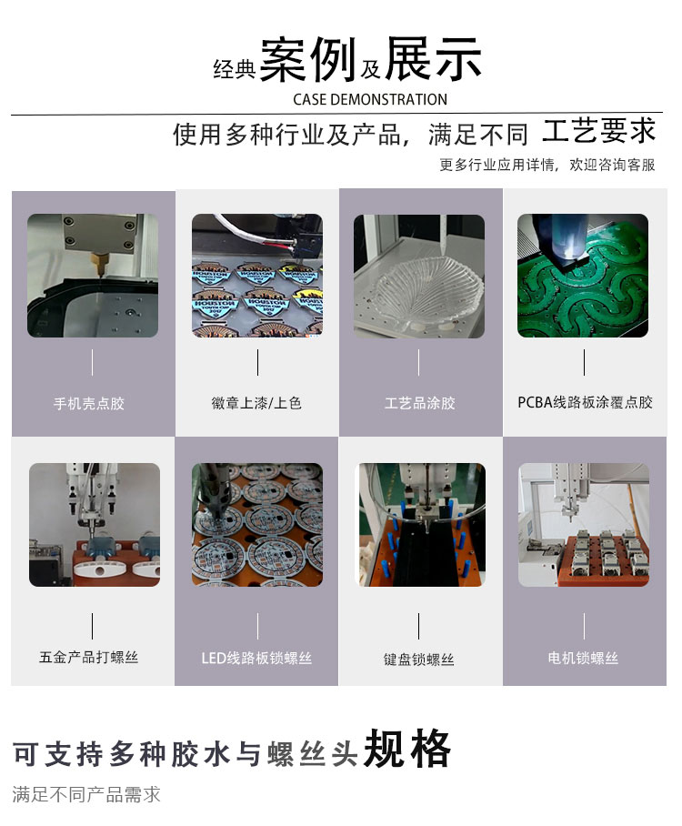 自動91短视频推广打螺絲一體機