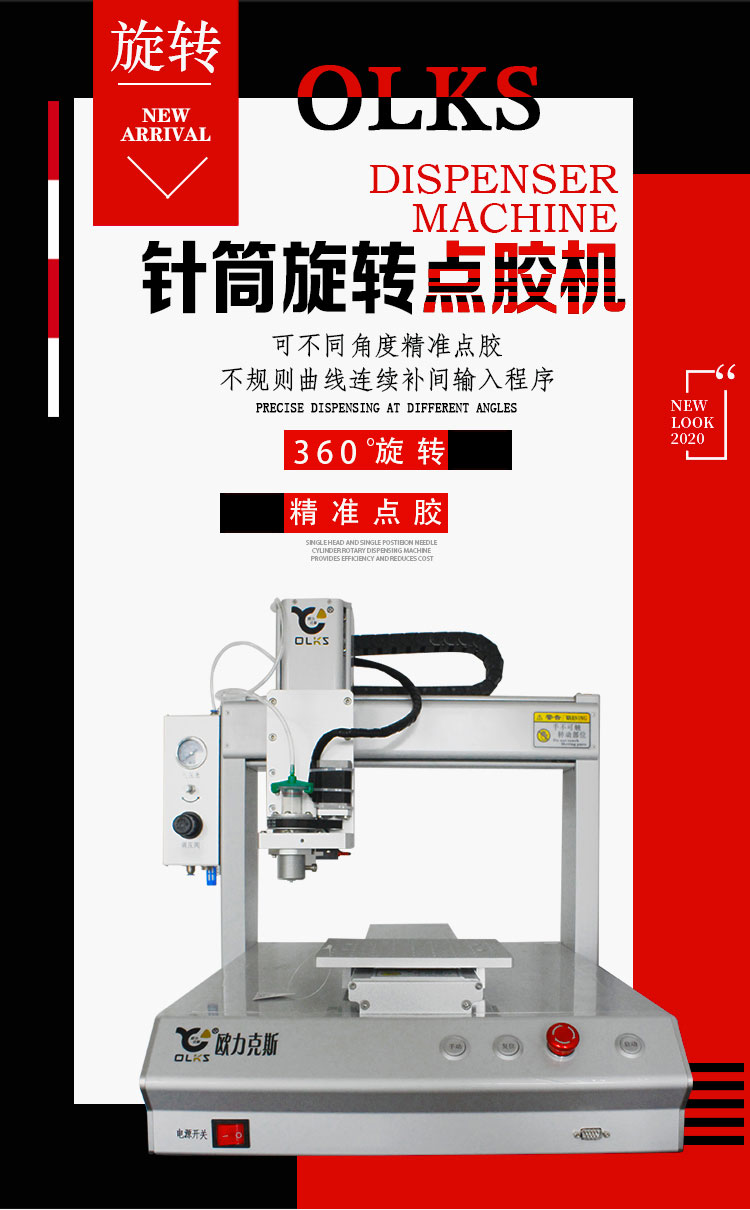 旋轉閥91短视频推广機