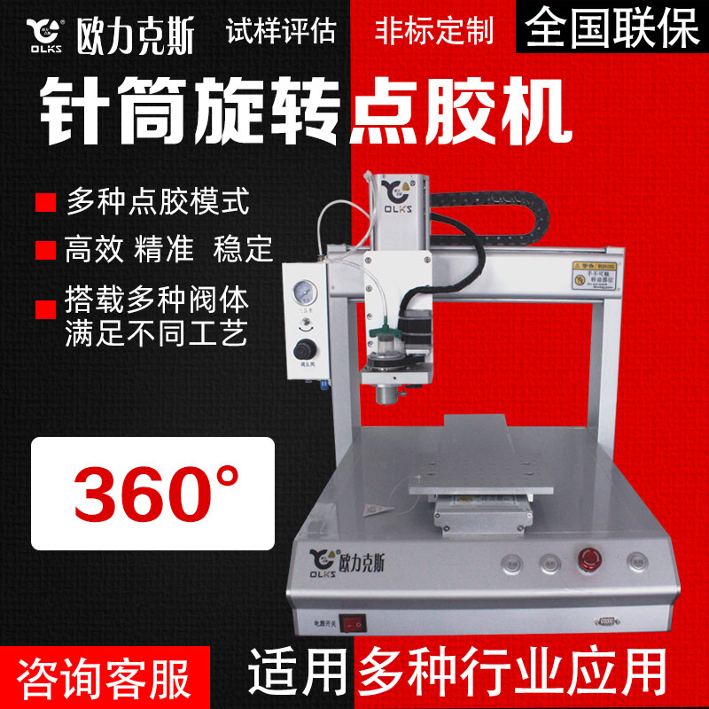 圓形91短视频推广機