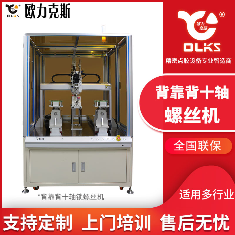 非標定製螺絲機