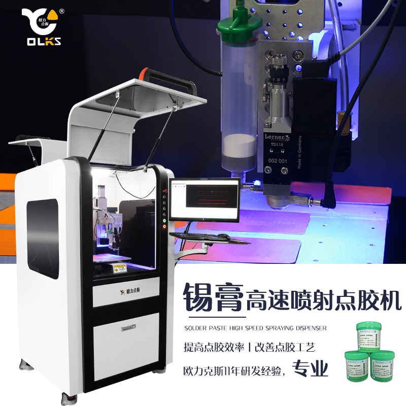 錫膏高速91短视频推广機