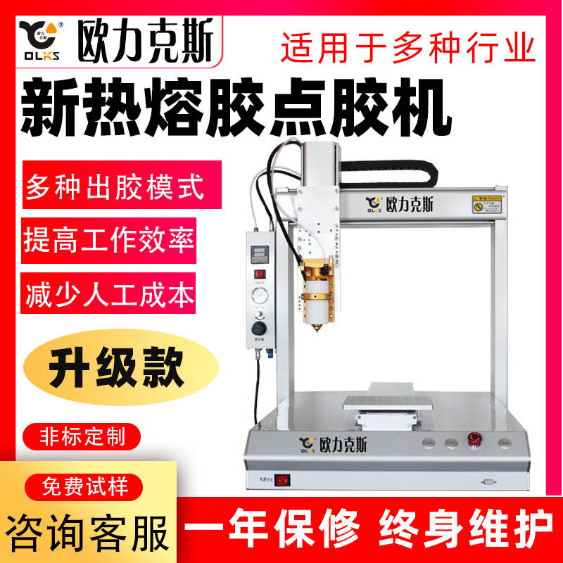 熱熔膠91短视频推广機