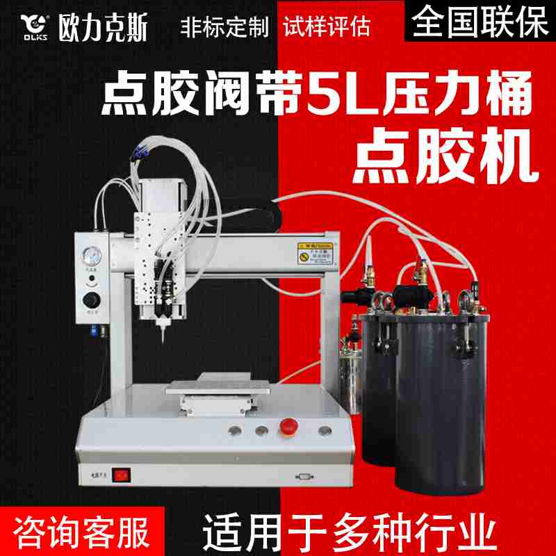 5L大容量壓力桶AB91短视频推广機