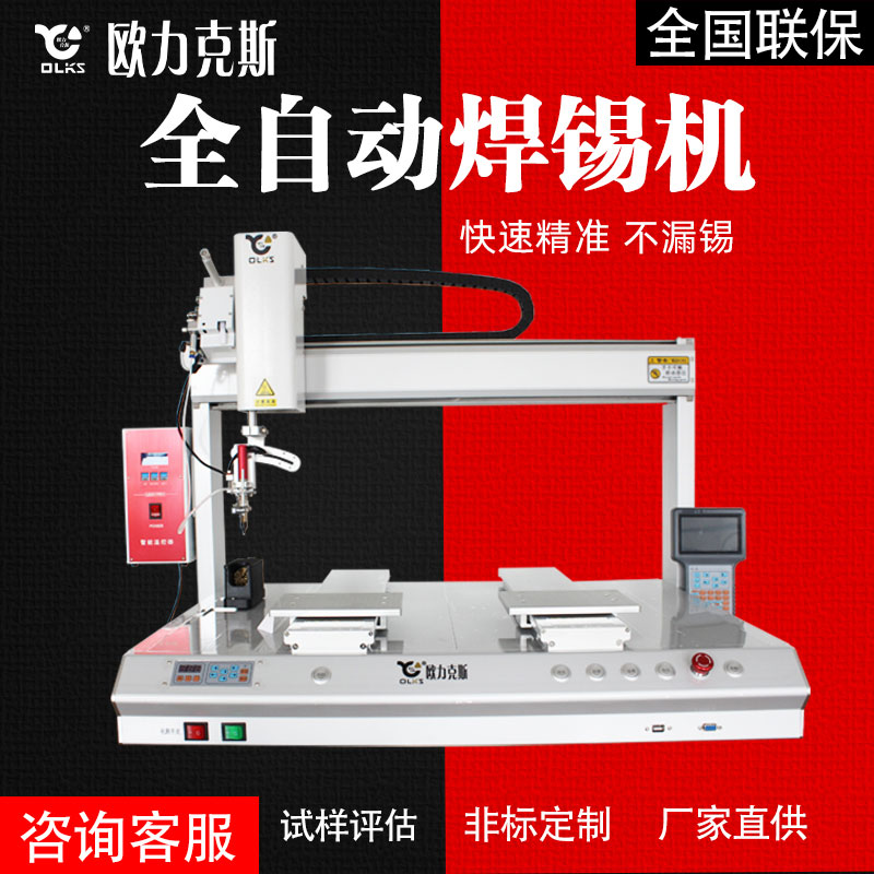 全自動91短视频黄网站APP機