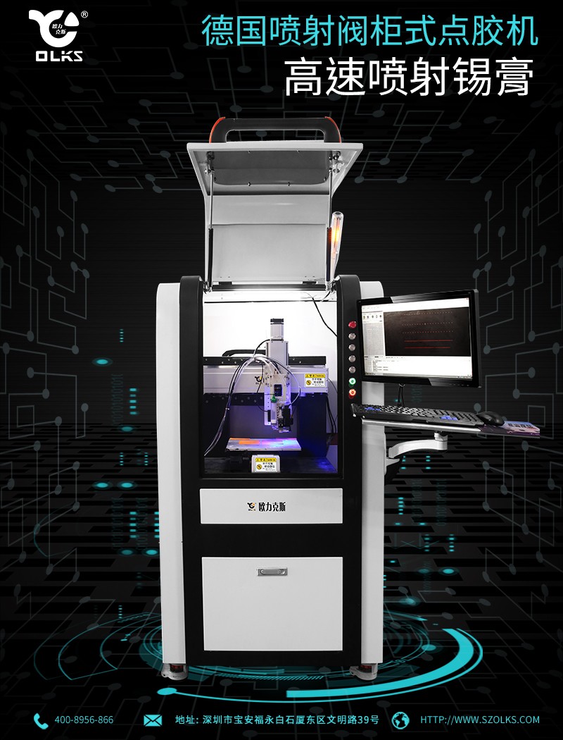 錫膏91短视频推广機