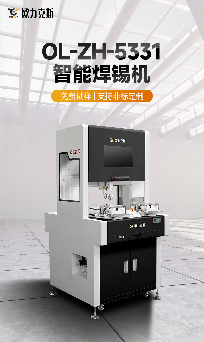 OL-ZH-5331智能91短视频黄网站APP機1