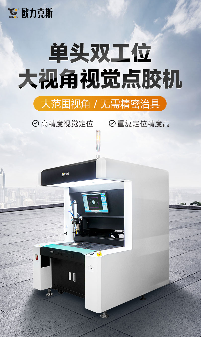 單頭雙工位大視角視覺91短视频推广機1